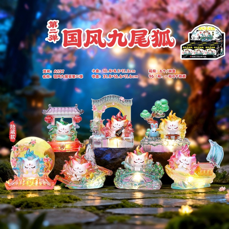 Home Security Packages - 9개의 꼬리를 가진 여우 블라인드 박스